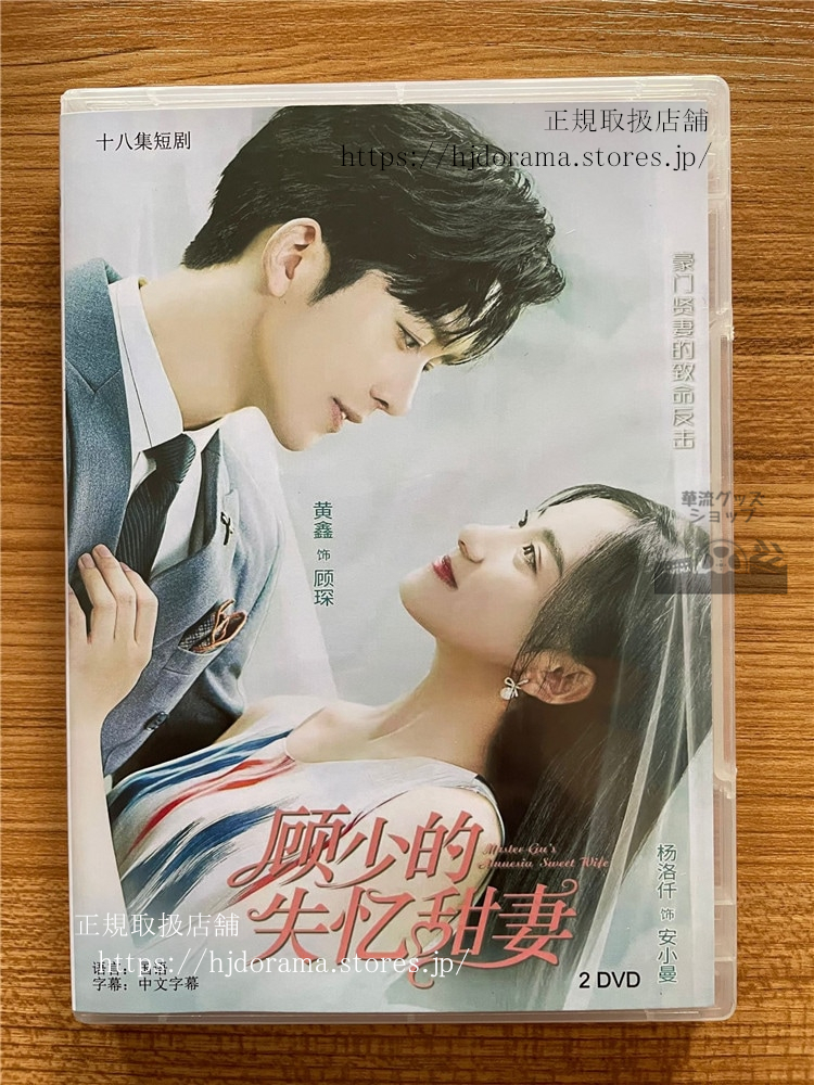 中国ドラマ「無敵なお嬢様は手におえない!」DVD-BOX 全話 - TV 中国ドラマ「無敵なお嬢様は手におえない!」DVD-BOX 全話 - TV