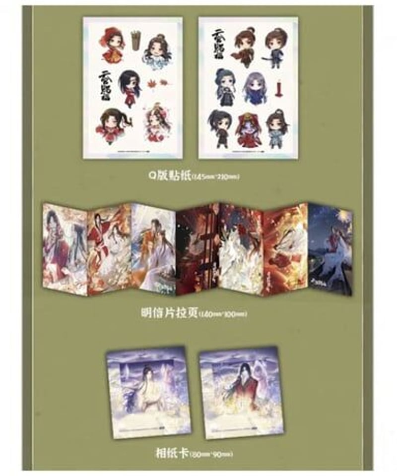 天官賜福 美術設定集（一花一剣） 華文天下版 アクリルスタンド