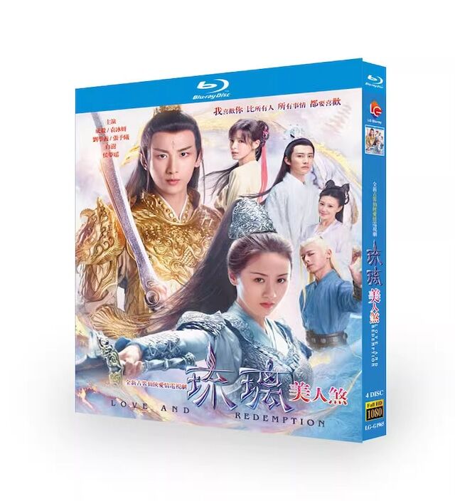 中国ドラマ「琉璃~めぐり逢う2人、封じられた愛 ブルーレイ高画質 Love and Redem 中国ドラマ「琉璃~めぐり逢う2人、封じられた愛 ブルーレイ高画質 Love and Redem