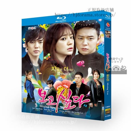 韓国ドラマ【ブラームスが好きですか？】全話 踏め Blu-ray 