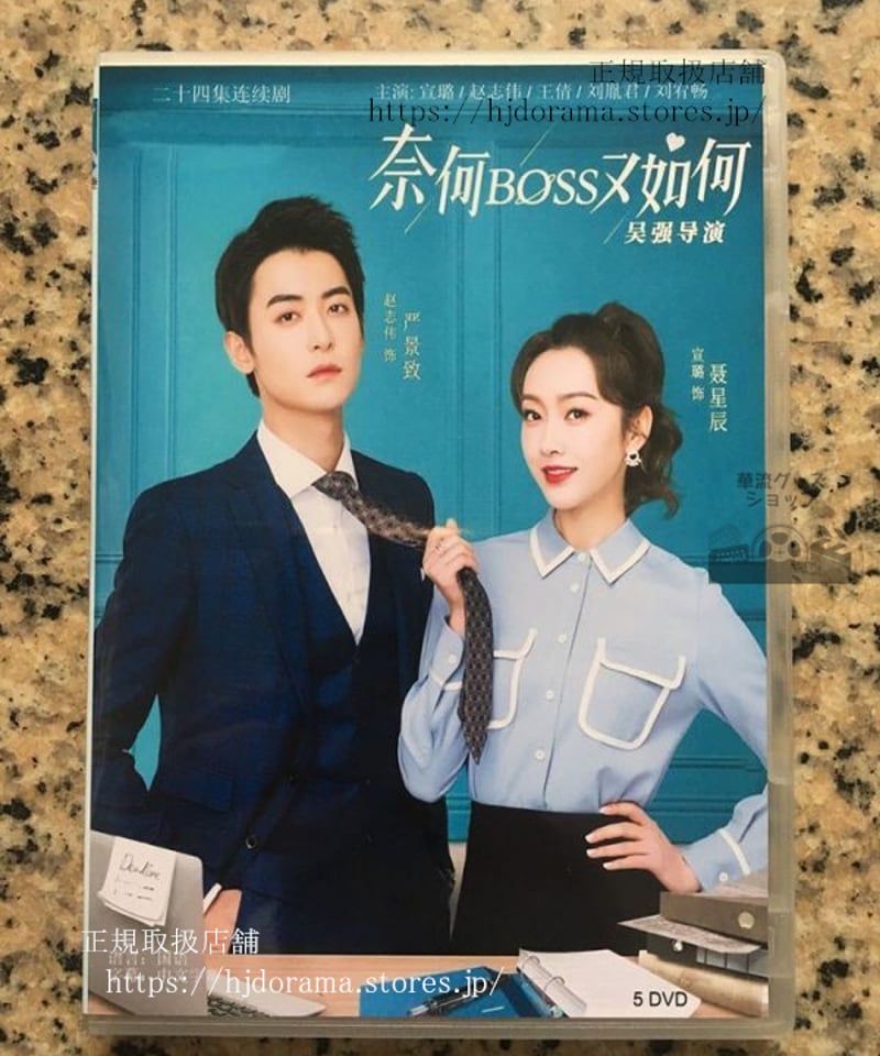 中国ドラマ『シンデレララブ』DVD-BOX シーズン1 宣 シュアンルー 趙志偉 全話 中国盤 中国ドラマ『シンデレララブ』DVD-BOX シーズン1 宣 シュアンルー 趙志偉 全話 中国盤