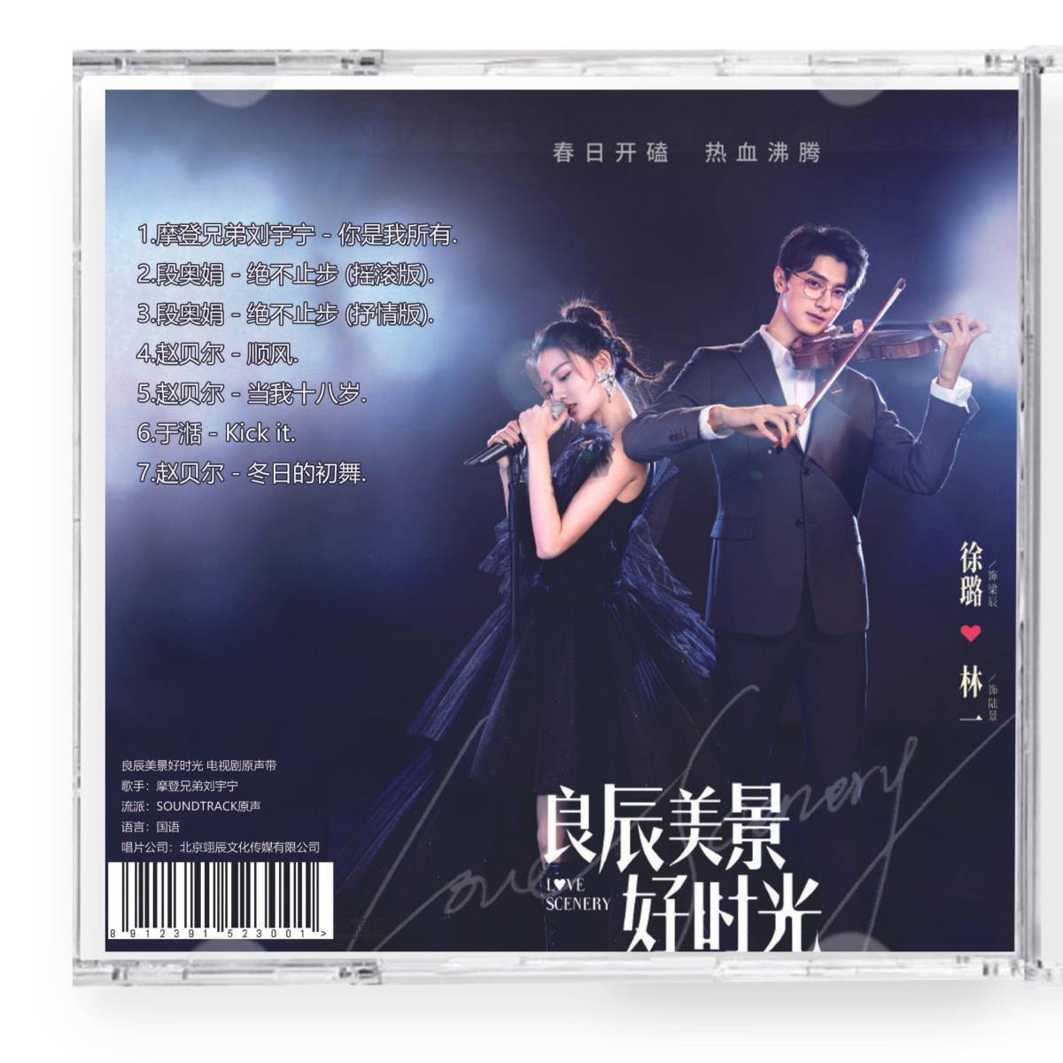 シム・シメール、【Moonlight Romance】 シム・シメール、【Moonlight Romance】 シム・シメール