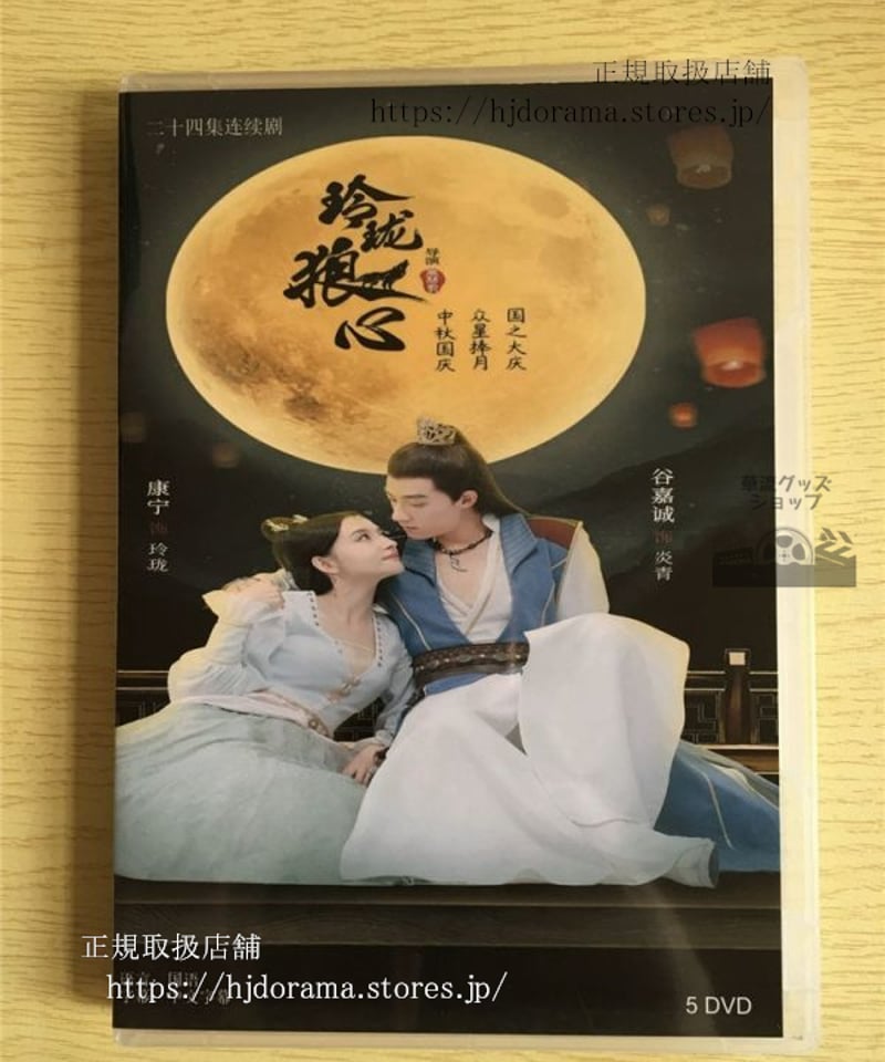 DVD アジア 華流 神龍シェンロン 1～38巻（未完） 【公式通販】
