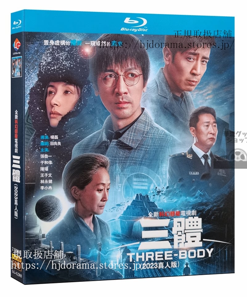 ドラマ「体感予報」Blu-ray Disc3枚組