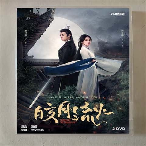 ヒロイック・レジェンド DVDBOX1+2 萍踪侠影録 中国ドラマ 華流 中古