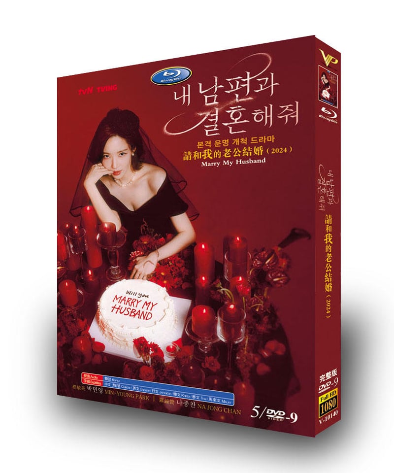 韓国ドラマ『憎くても可愛くても』セルDVD-BOX全巻セット（初回出荷盤）