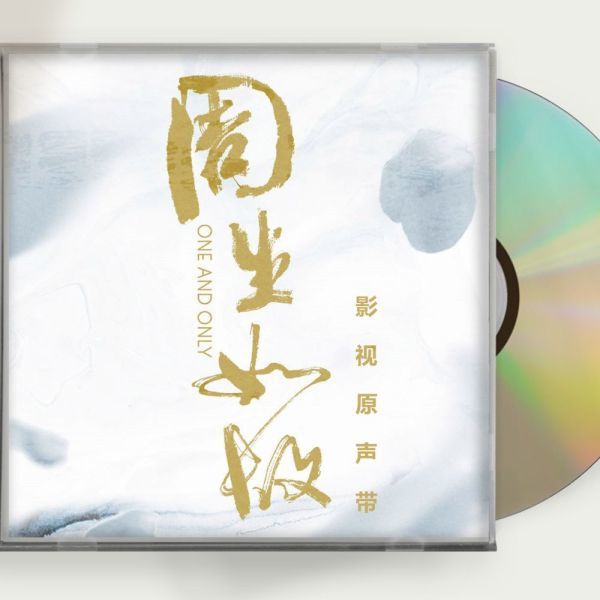 返品送料無料 魔道祖師ラジオドラマ 如故CD ドラマCD ost 簡易版 魔道