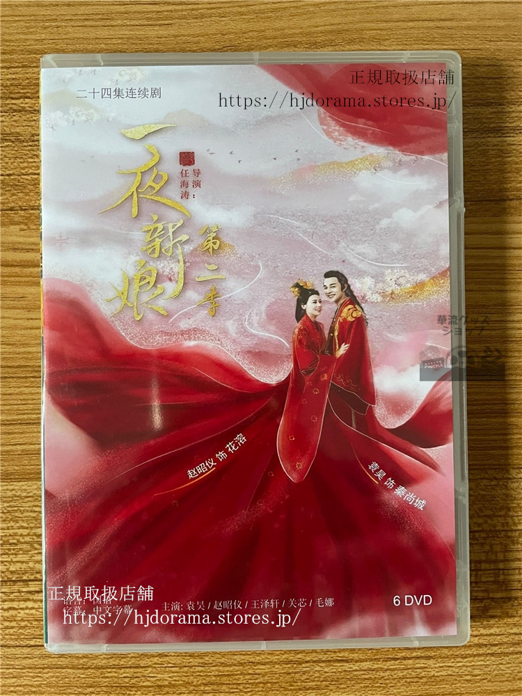 百年の花嫁 眠た 韓国未放送シーン追加特別版 Blu-ray BOX 1(中古 