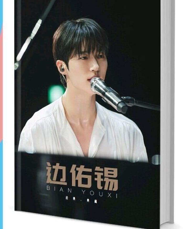 韓国俳優『ピョン・ウソク』写真集1冊 A4ポスター4枚 しおり4枚 LOMO 