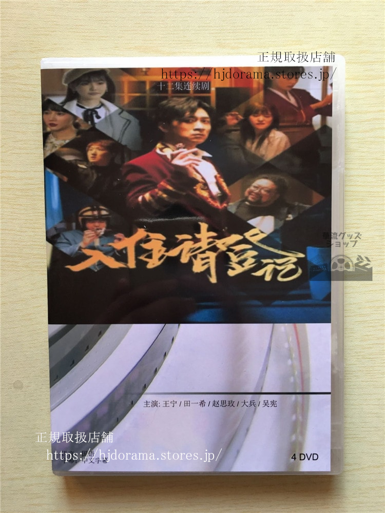 DVD 載寧龍二/載寧龍二 同音異義語 OSSU DVD 載寧龍二/載寧龍二 同音異義語 OSSU