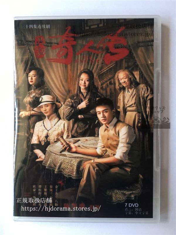 大唐遊俠伝DVD全巻セット 大唐遊俠伝DVD全巻セット 大唐遊侠伝 DVD-BOX1 中古】大唐
