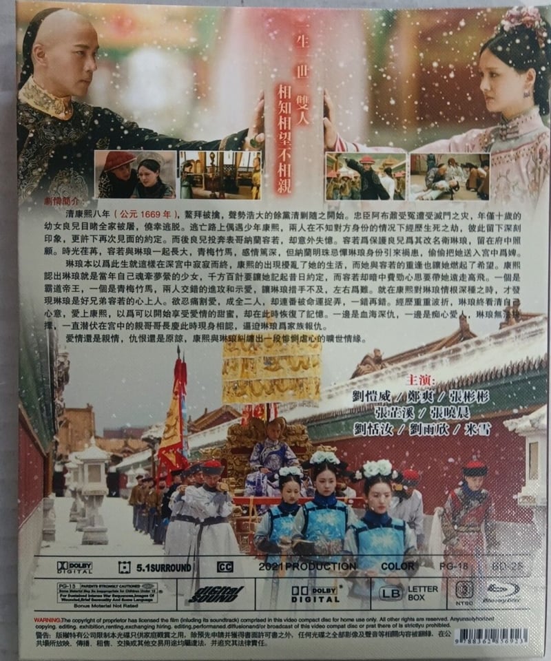 中国ドラマ『皇帝の恋 寂寞の庭に春暮れて』ブルーレイ (2015年)ハウィック・ラウ , ジェ 中国ドラマ『皇帝の恋 寂寞の庭に春暮れて』ブルーレイ (2015年)ハウィック・ラウ , ジェ