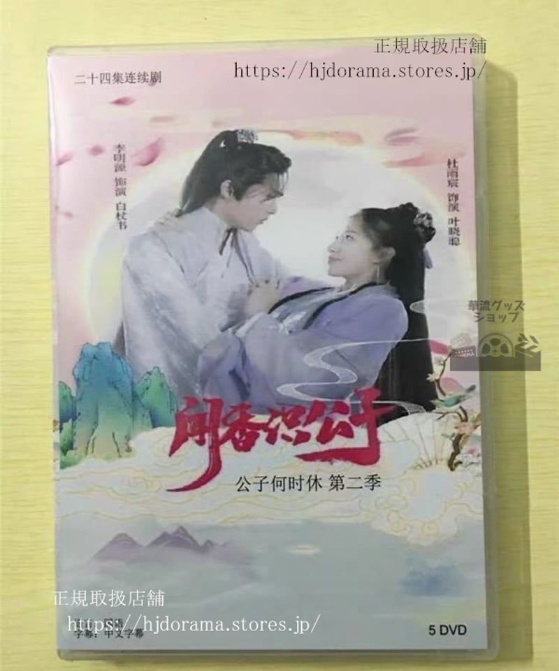 五人少女天国行('91中国/香港) 廃盤DVD 紀伊國屋書店
