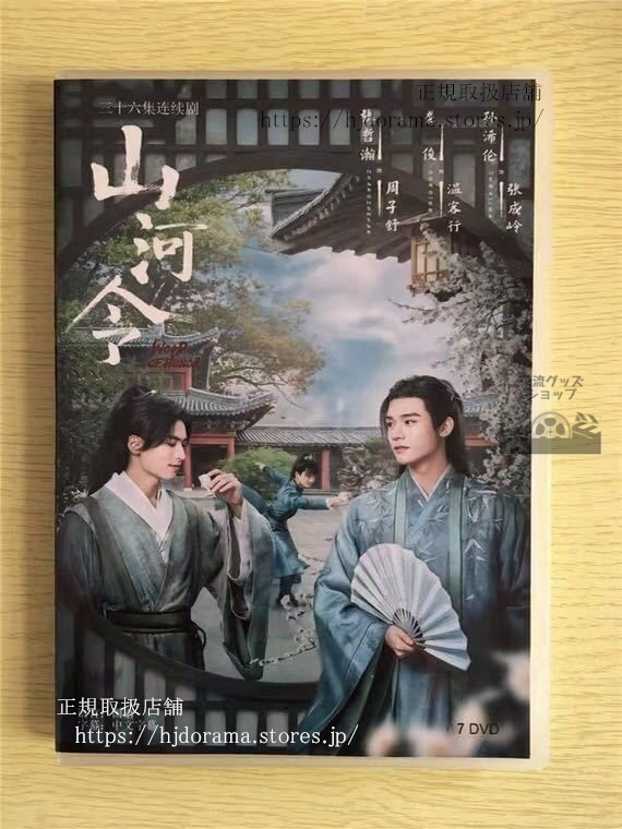 山河令 張哲瀚チャンジャーハン龔俊ゴンジュン クッションカバー 山河令 張哲瀚チャンジャーハン龔俊ゴンジュン クッションカバー