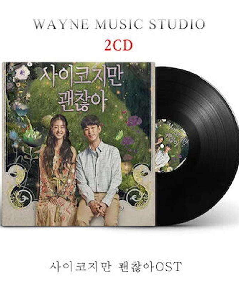 韓国ドラマ「サイコだけど大丈夫」OST オリジナル サウンドトラック CD 韓国ドラマ「サイコだけど大丈夫」OST オリジナル サウンドトラック CD