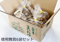 徳用舞茸6袋セット