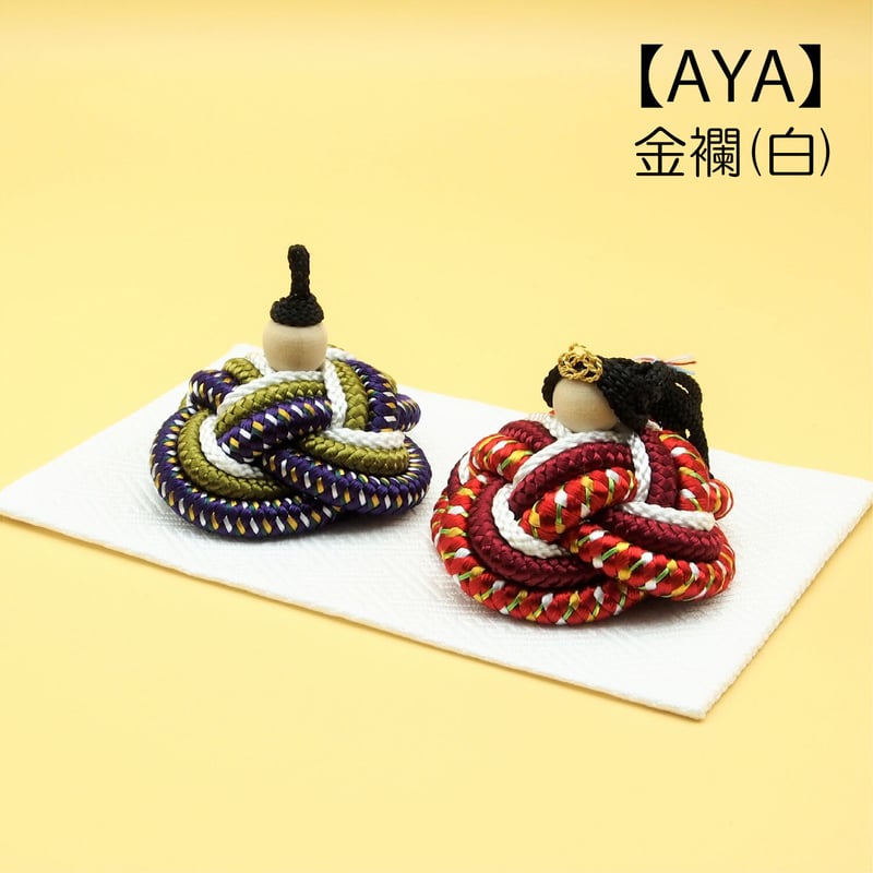 組み紐やさんのおひなさま【絢】＊選べる敷布≪金襴(白サヤ)／もうせん