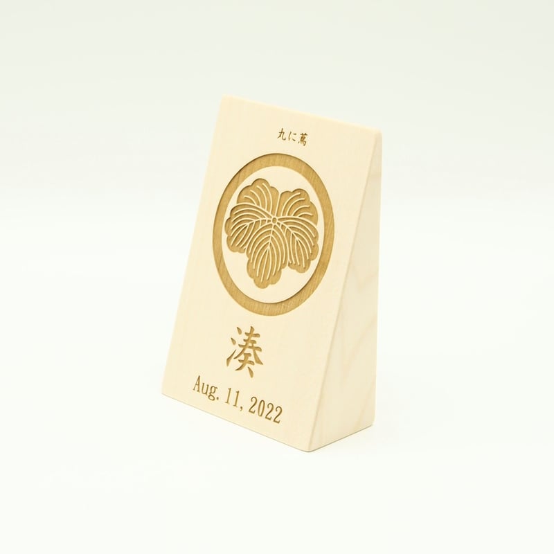 三角立札(80×120)※家紋・名前・生年月日入れ | Atelier Alt