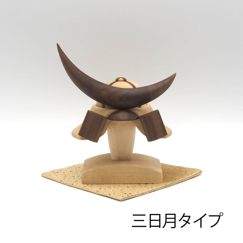 アワード受賞作品 兜／選べる2種のデザイン 木製兜／兜飾り 五月