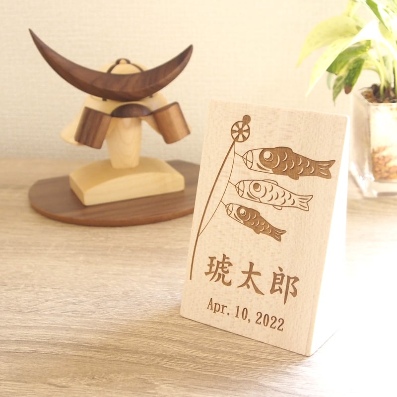 【日本製】木製 きのいい鯉のぼり3匹　新品 三角立札(80×120)/鯉のぼりモチーフ♪ | Atelier Alt