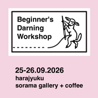 ⑩ ダーニングギャザリング2026　　　はじめてさんのダーニング・ゴマシオ　　９月２６日（土）13:00－14:00（B）