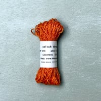 カシミヤ糸　アランチヤ