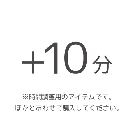 恋愛専門の電話による占い鑑定【＋10分間】【複数購入可能】
