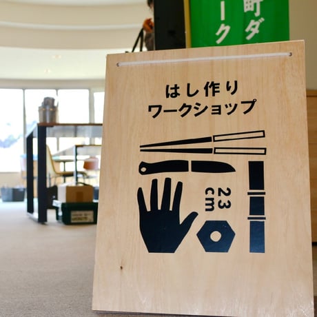 国産の竹を使った箸作り