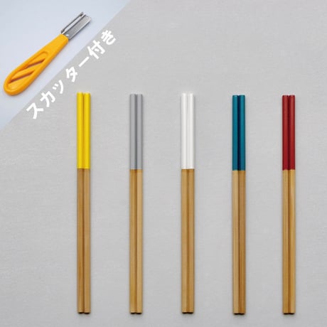 箸作りキット PENCIL?  ＋ スカッターのセット