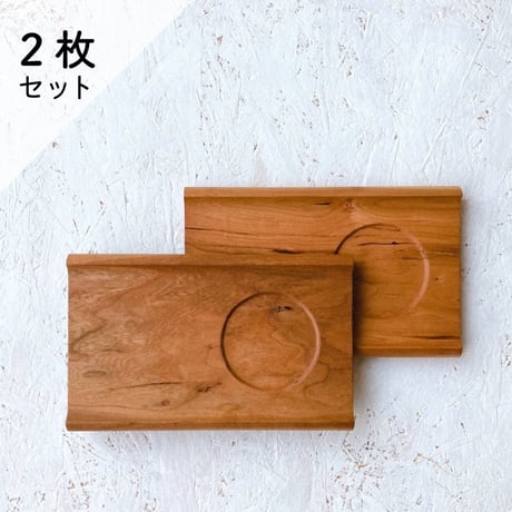 【アウトレット品】カフェトレーsenro（S）２枚セット