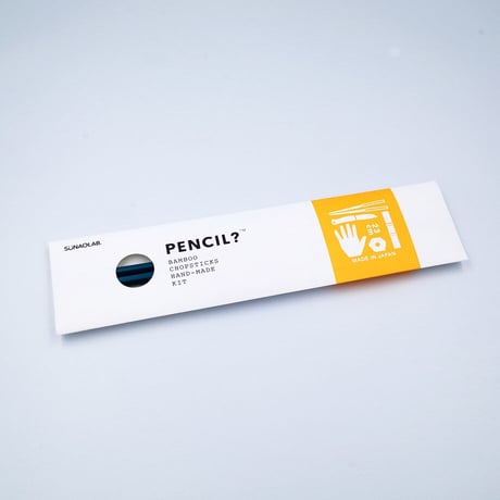 【送料無料！】箸作りキット PENCIL?・4個セット