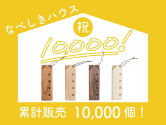 スナオラボ