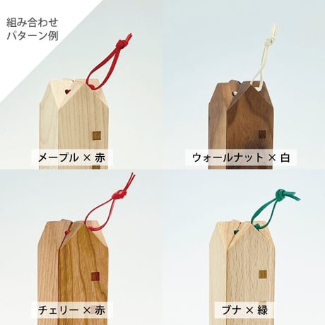 なべしきハウスのお手入れ