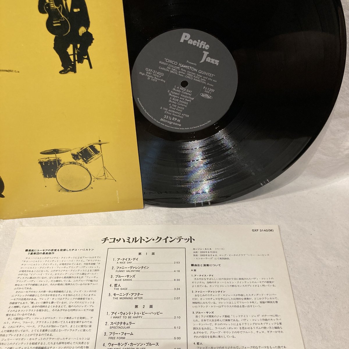Chico Hamilton Quintet | Sphere dot Music Recor