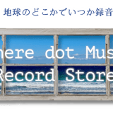 Sphere dot Music Record Store