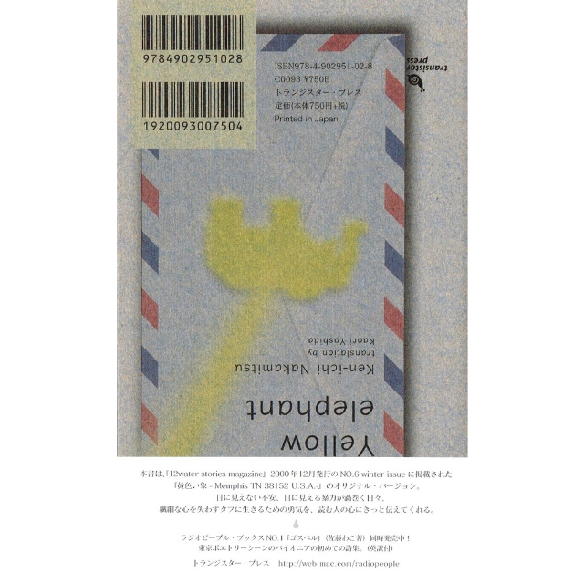 黄色い象 | ハザ（Haza）書店