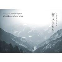 ブラジルの光、家族の風景 大原治雄写真集 | ハザ（Haza）書店