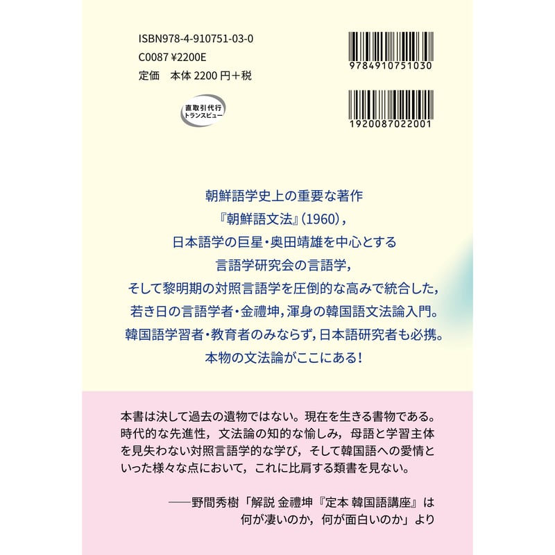 やさしい韓国語講座 日本で聞けるＫＢＳ国際放送ラジオテキスト  /語研/李応寿（単行本） やさしい韓国語講座 日本で聞けるKBS国際放送ラジオテキスト