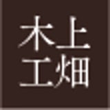 株式会社 上畑木工