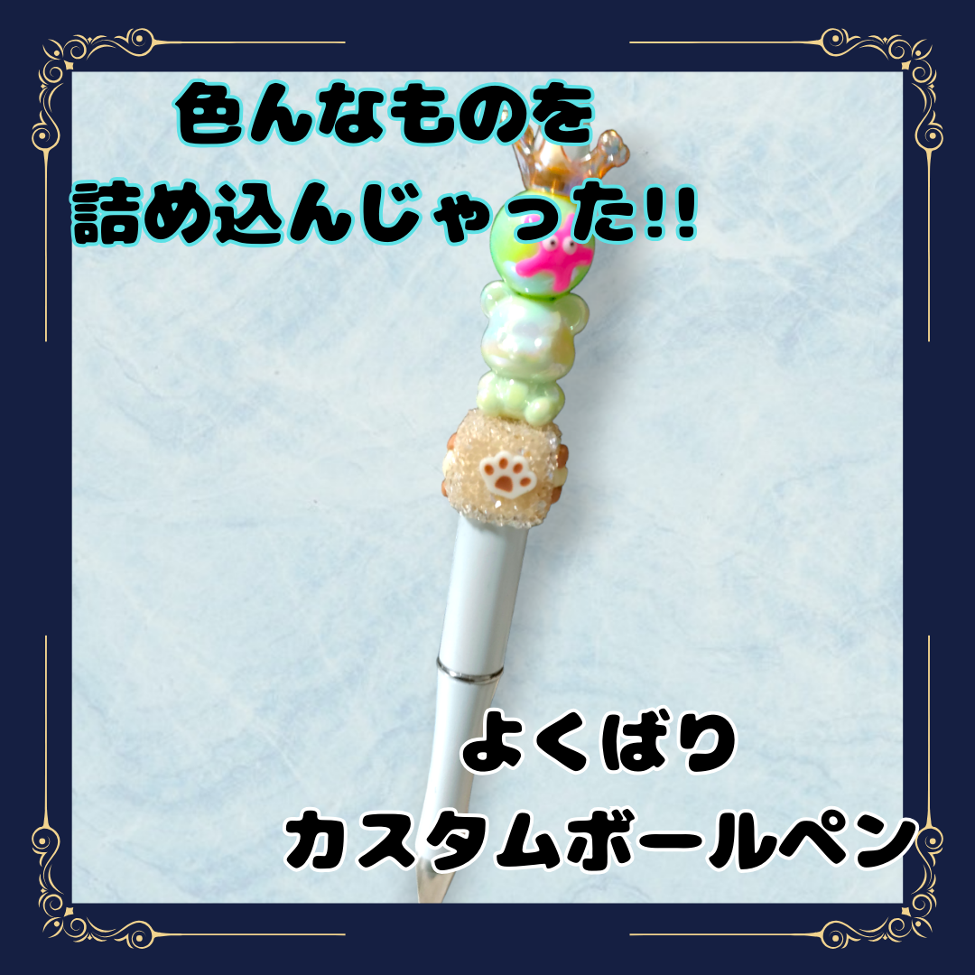 カスタムボールペン 色々詰め込みすぎたごちゃまぜペン!!⑩