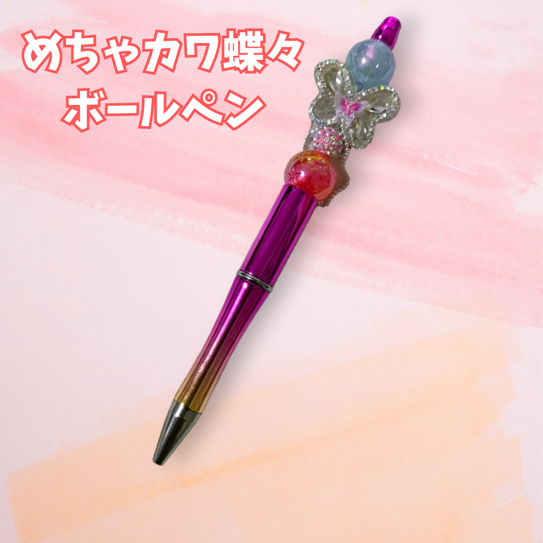 No.485 カスタムタッチペン カスタムボールペン 蝶々 - 文房具