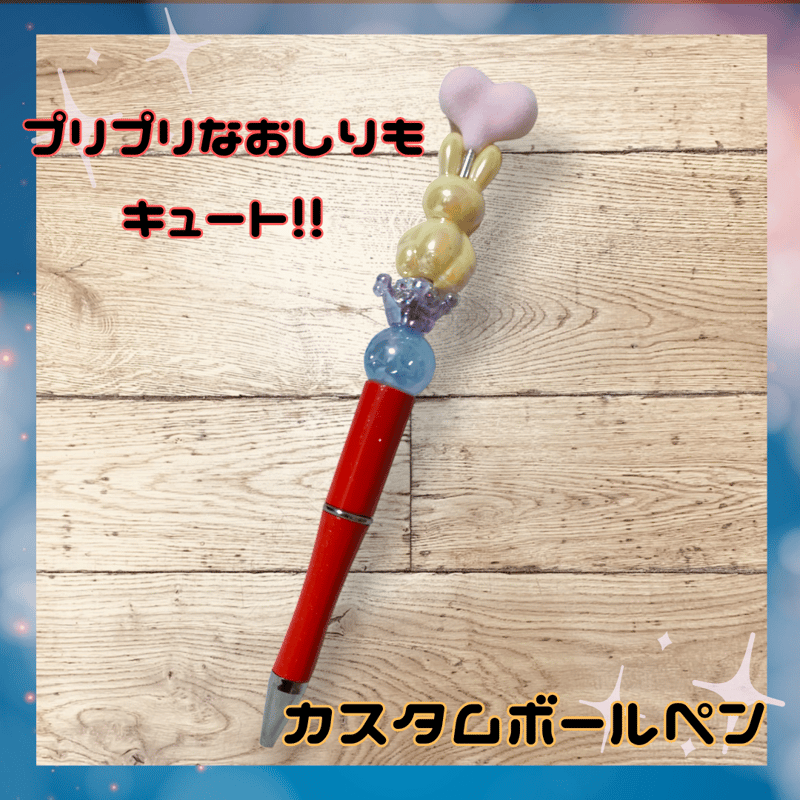 N1252 / カスタムボールペン(オーロラ) 猫ちゃんビーズ お高級薔薇