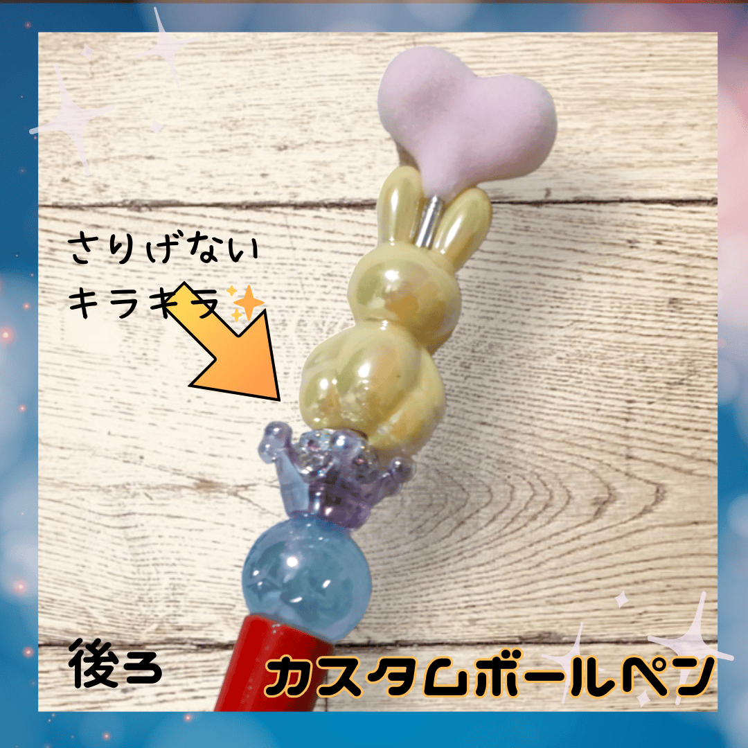 カスタムボールペン 羽つき シュガークマ 