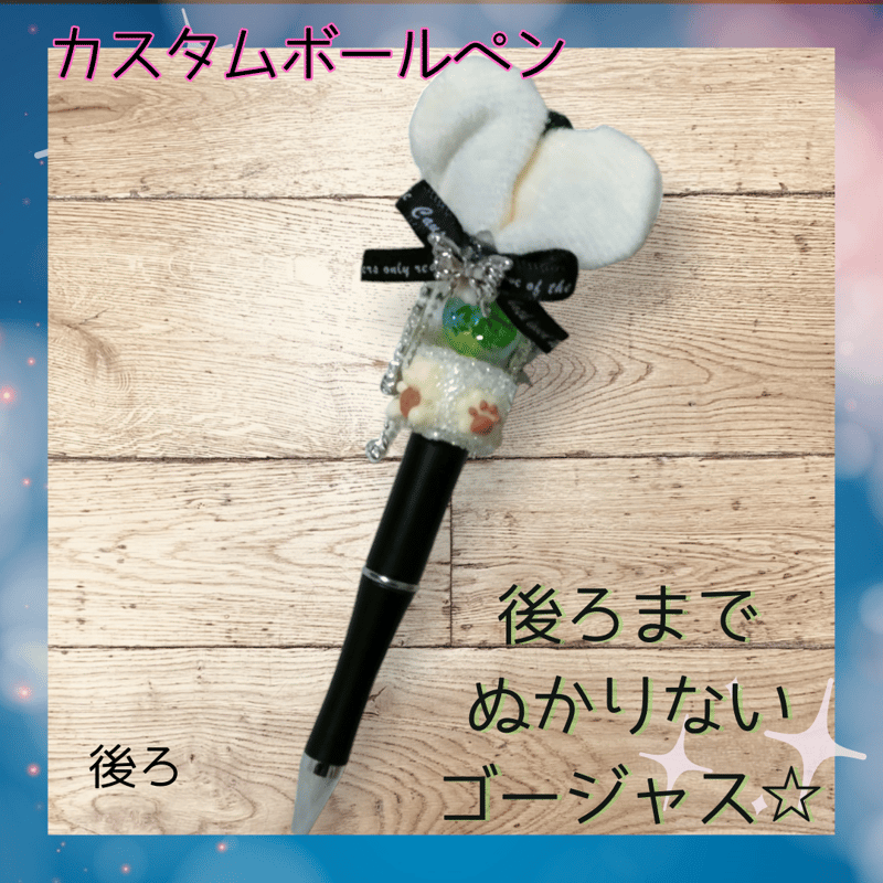 カスタムボールペン 超ゴージャスうさ耳ボールペン⑤ | unimple<Handmade> 