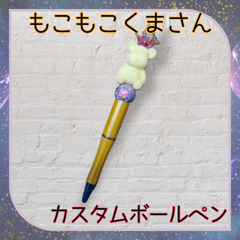 sale‼️N1689 / カスタムボールペン もふもふくまちゃんビーズ お花 sale‼️N1689 / カスタムボールペン もふもふくまちゃんビーズ お花