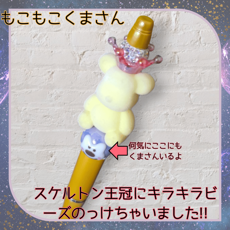 sale‼️N1691 / カスタムボールペン もふもふくまちゃんビーズ お花 sale‼️N1691 / カスタムボールペン もふもふくまちゃんビーズ お花