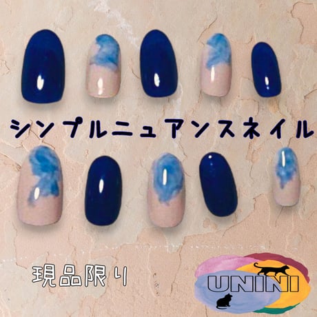オーバル型　ネイビーニュアンスネイルチップ