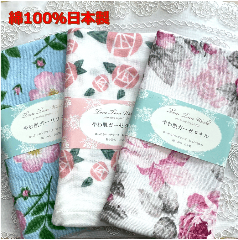 やわ肌ガーゼ フェイスタオル 【日本製】二重ガーゼ ローズ 薔薇柄 花