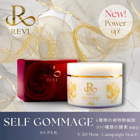 REVI公式オンラインストア(ルヴィ化粧品)