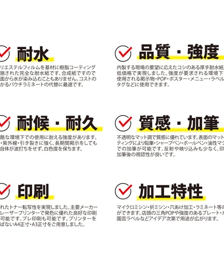 お試し＜10枚入＞　A4サイズ　250μ 完全耐水PETレーザー用紙